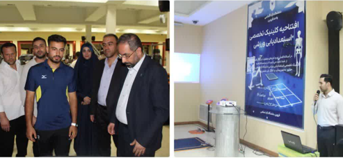 افتتاح کلینیک تخصصی ورزشی در دانشگاه آزاد قزوین