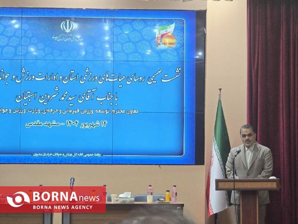 آیت‌اللهی: خراسان رضوی توان ایفای هر نقشی در ورزش کشور را دارد