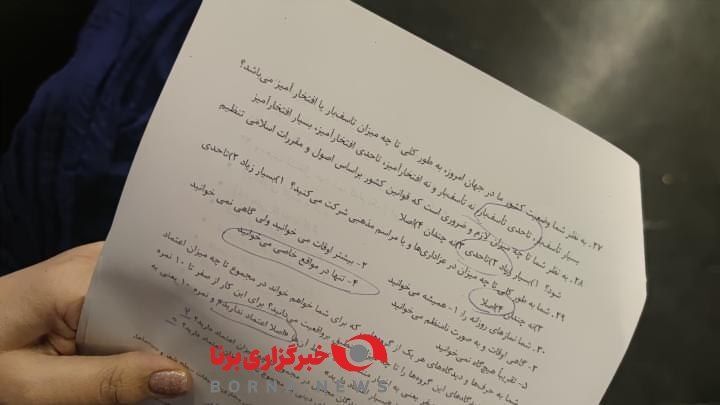 نظرسنجی عجیب در سینما آزادی پس از اکران «ناتوردشت»؛ از ماشین ظرفشویی تا نمازهای روزانه! نظرسنجی عجیب در سینما آزادی پس از اکران «ناتوردشت»؛ از ماشین ظرفشویی تا نمازهای روزانه!