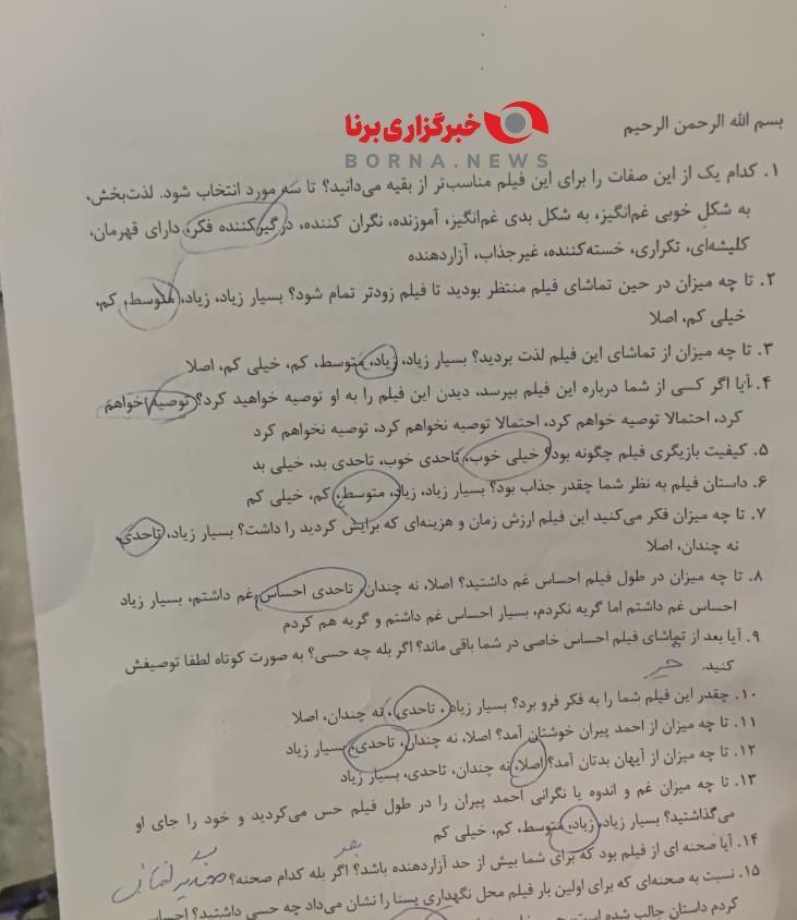 نظرسنجی عجیب در سینما آزادی پس از اکران «ناتوردشت»؛ از ماشین ظرفشویی تا نمازهای روزانه! نظرسنجی عجیب در سینما آزادی پس از اکران «ناتوردشت»؛ از ماشین ظرفشویی تا نمازهای روزانه!