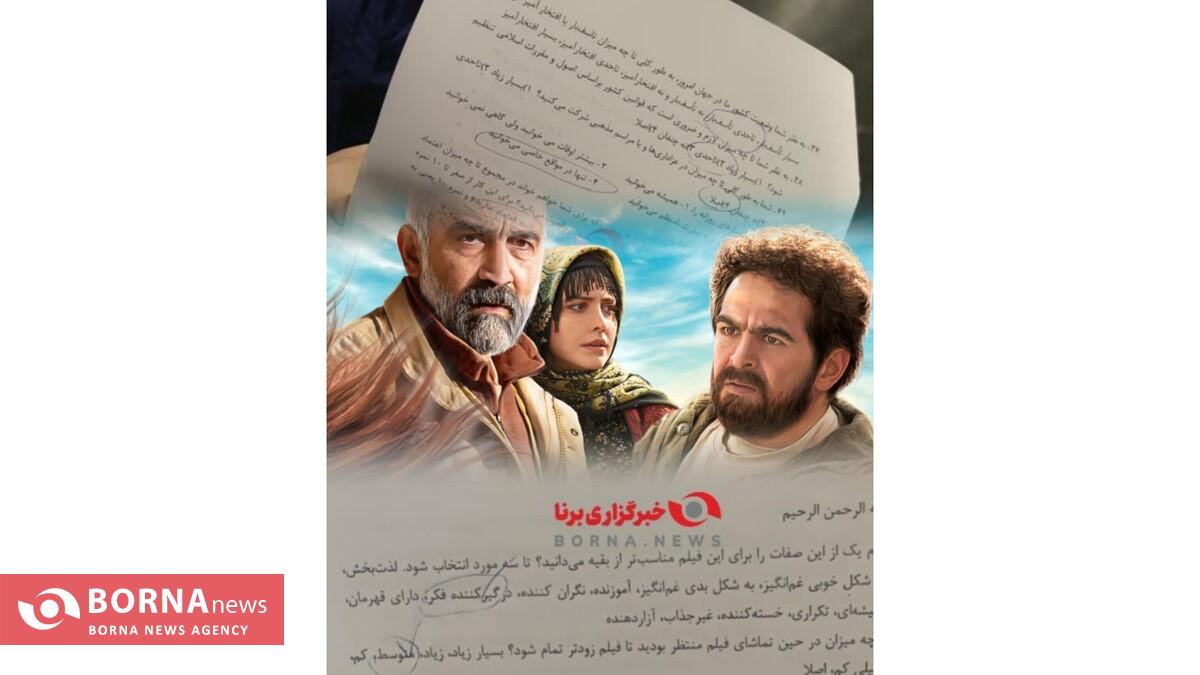 نظرسنجی عجیب در سینما آزادی پس از اکران «ناتوردشت»؛ از ماشین ظرفشویی تا نماز‌های روزانه!