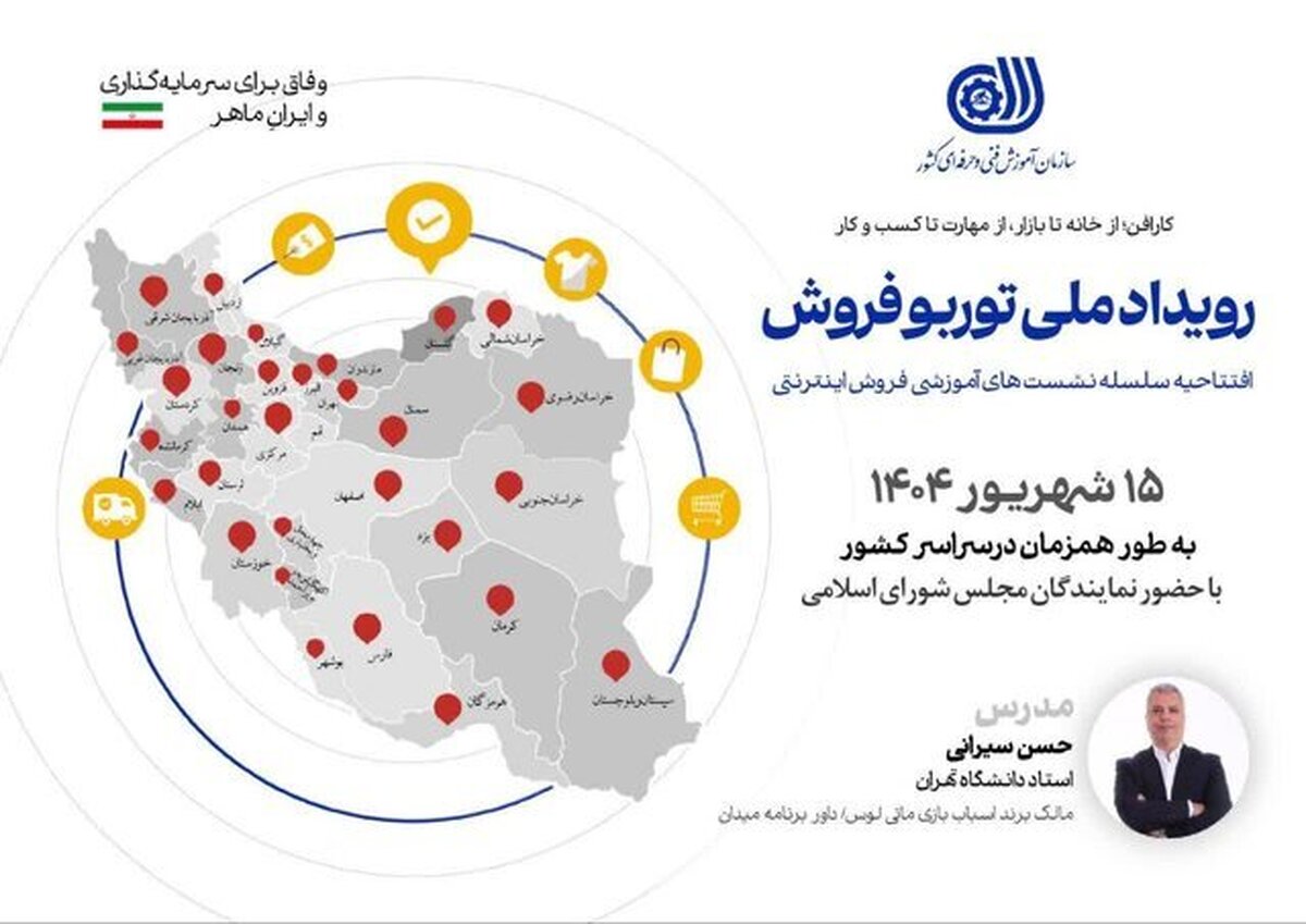 رویداد ملی توربو فروش در خوزستان برگزار می شود