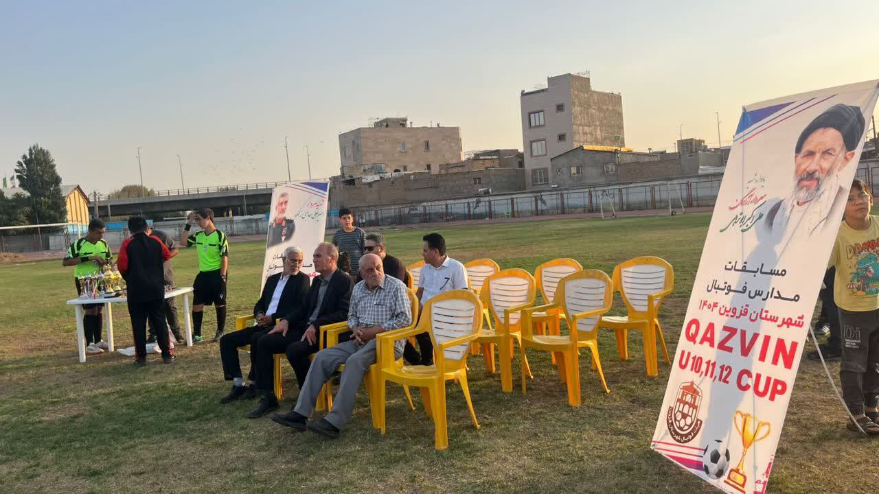 آیین اختتامیه مسابقات مدارس فوتبال شهرستان قزوین برگزار شد آیین اختتامیه مسابقات مدارس فوتبال شهرستان قزوین برگزار شد