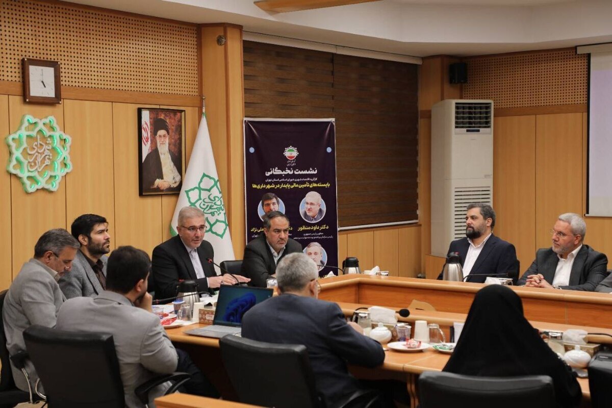 معاون شهردار تهران: پروژه‌های اولویت‌دار، الگوی تأمین مالی دارند