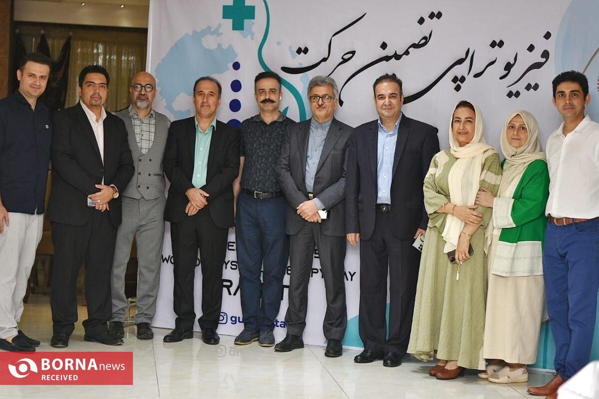 برگزاری آیین گرامیداشت روز جهانی فیزیوتراپی