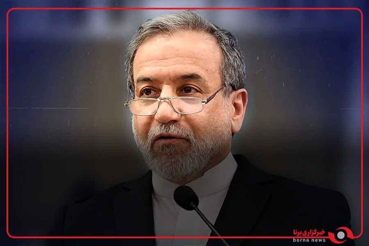 عراقچی: ما امروز با فشارها و محدودیت های بین المللی مواجه هستیم اما ظرفیت های بی نظیری هم داریم