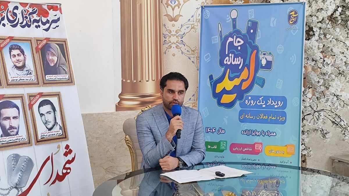 «جام رسانه امید» در قزوین؛ روایت دستاورد‌ها و تقویت گفتمان امید