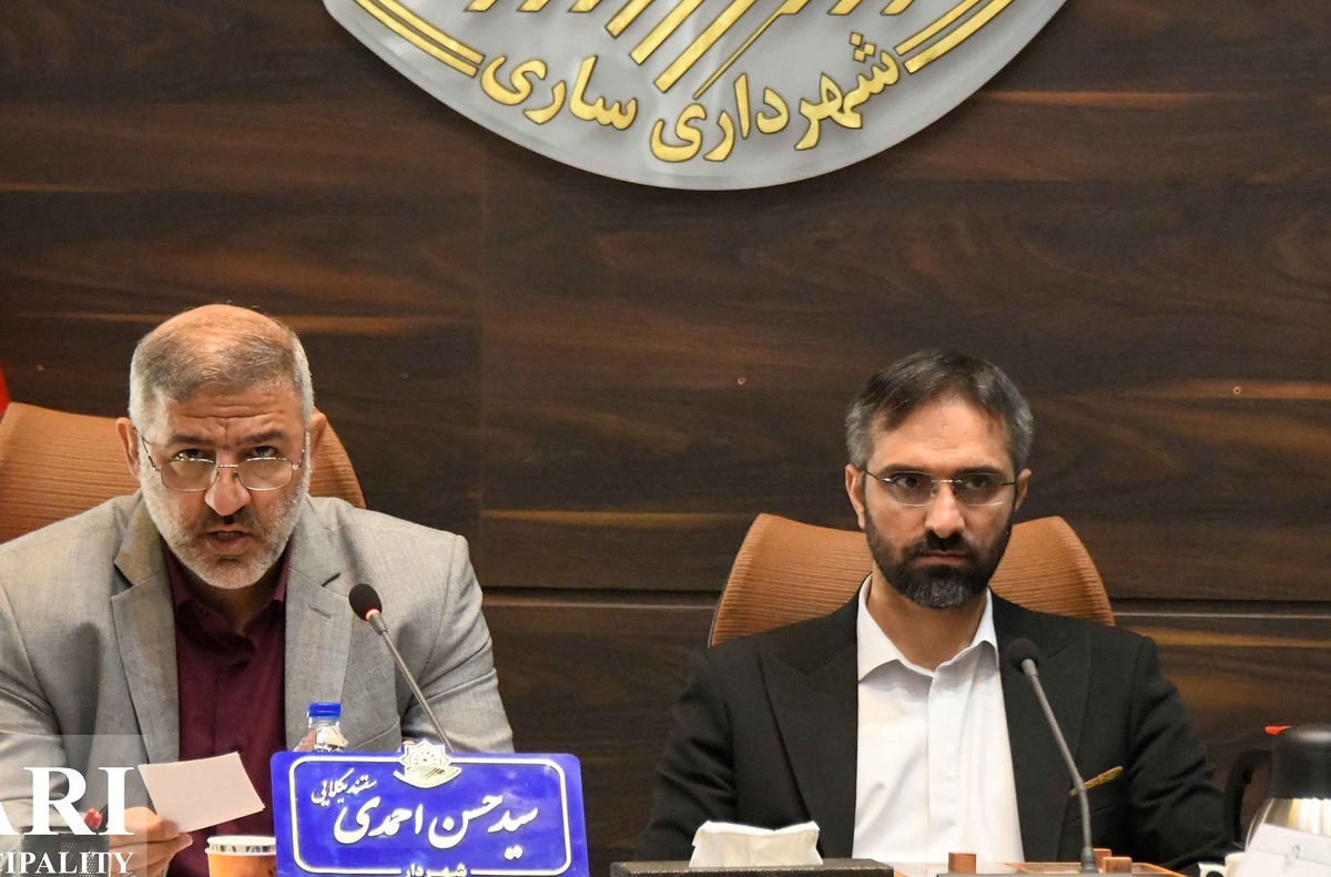 ۶۲۲ میلیارد از منابع مغفول وارد چرخه مالی شهرداری ساری شد