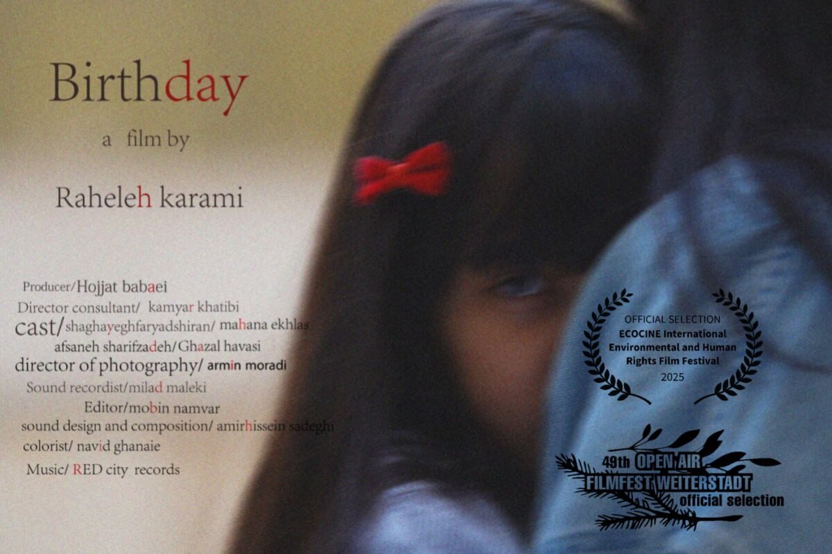 «روز تولد» به جشنواره بین‌المللی حقوق بشر برزیل راه یافت