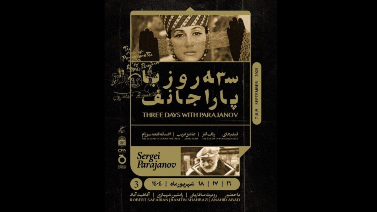 افتتاحیه هفته فیلم پاراجانوف با حضور هنرمندان و مقامات ایران و ارمنستان