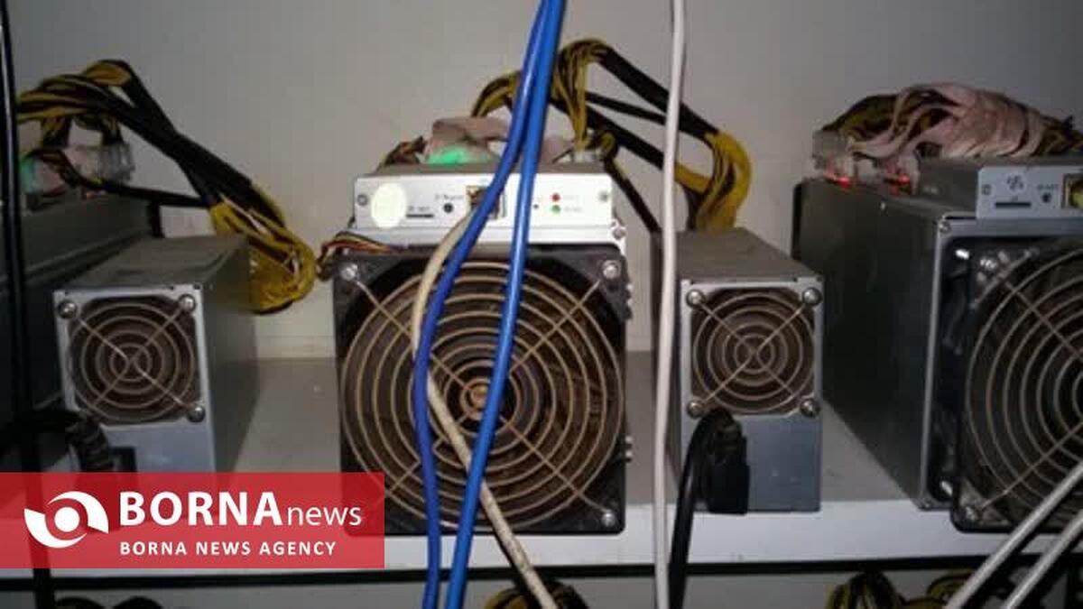 کشف ۱۵ دستگاه ماینر غیرمجاز در کرمانشاه