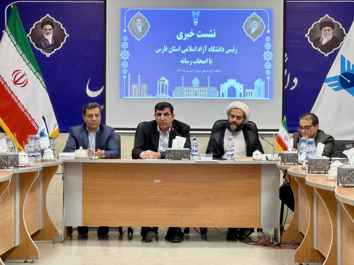 دانشگاه آزاد فارس در مسیر تحول علمی و اشتغال‌زایی دانشجویان