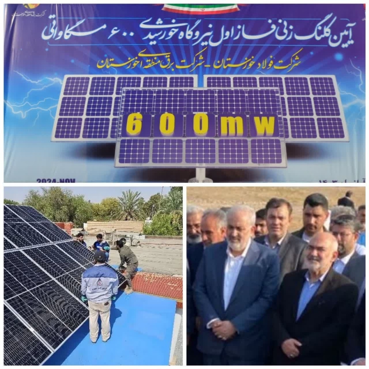 خوزستان پنجمین استان کشور در بخش پیشرفت اجرای نیروگاه‌های تجدیدپذیر شد