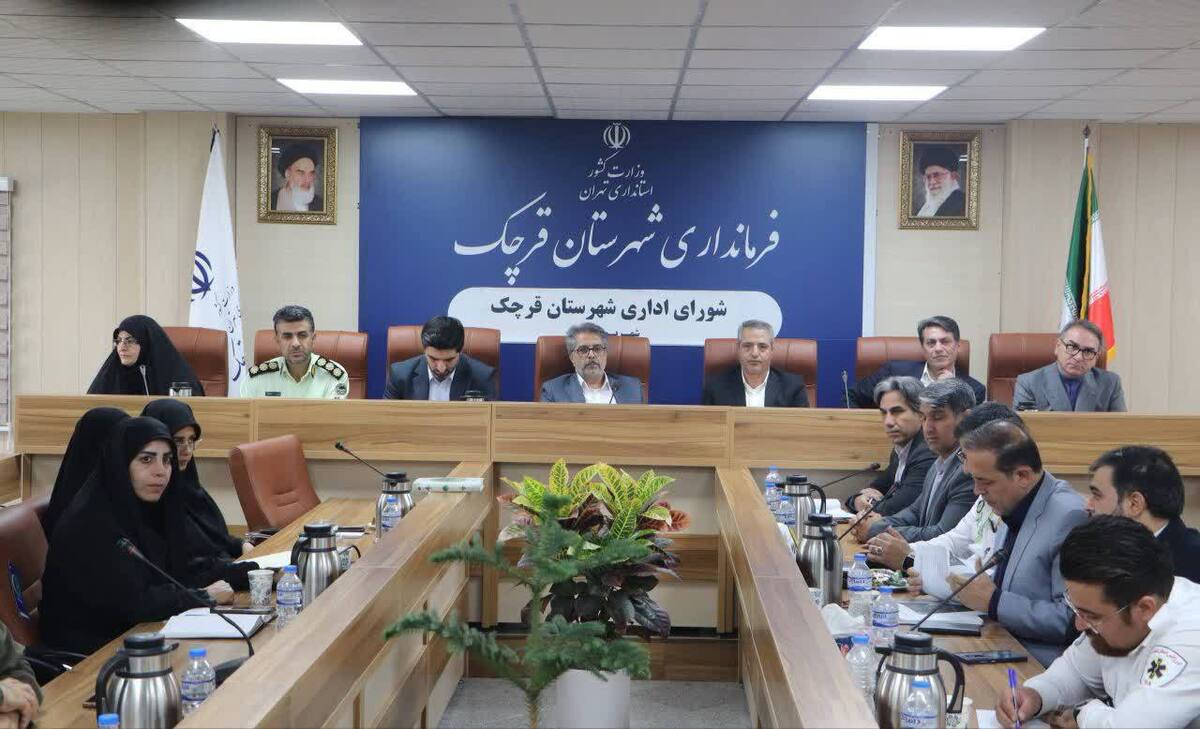 جلسه شورای اداری شهرستان قرچک با حضور معاون توسعه مدیریت و منابع انسانی استانداری تهران