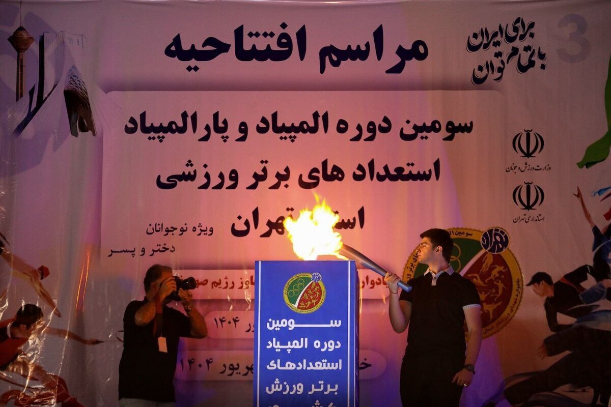 روایتی از جوشش ورزش تهران