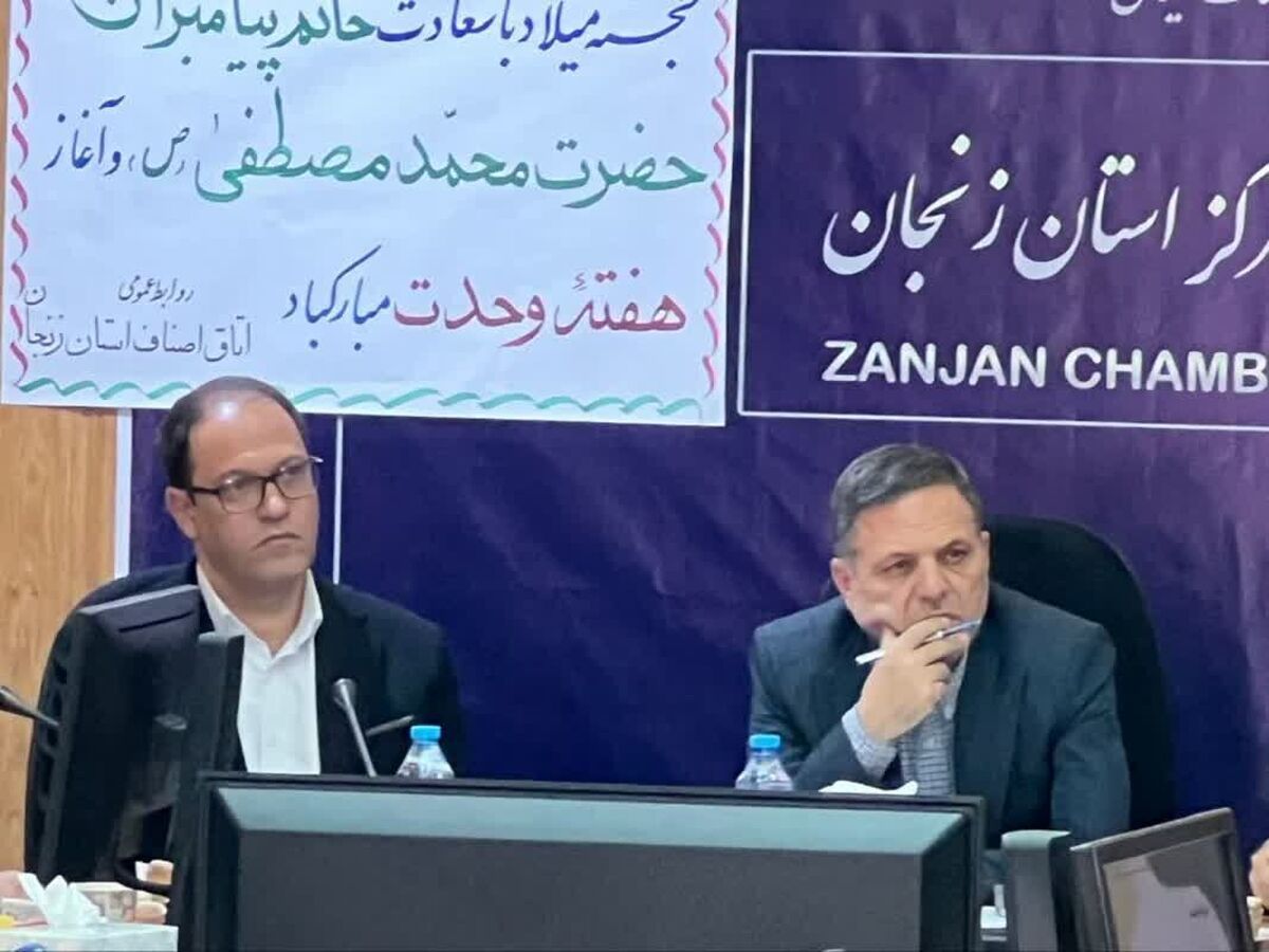 استاندار زنجان: نقش اصناف در جنگ ۱۲ روزه بی بدیل بود