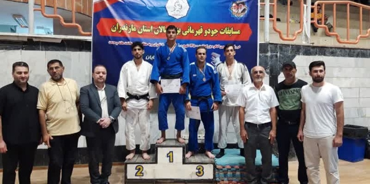 قهرمانی تیم ساری در جودو بزرگسالان آقایان