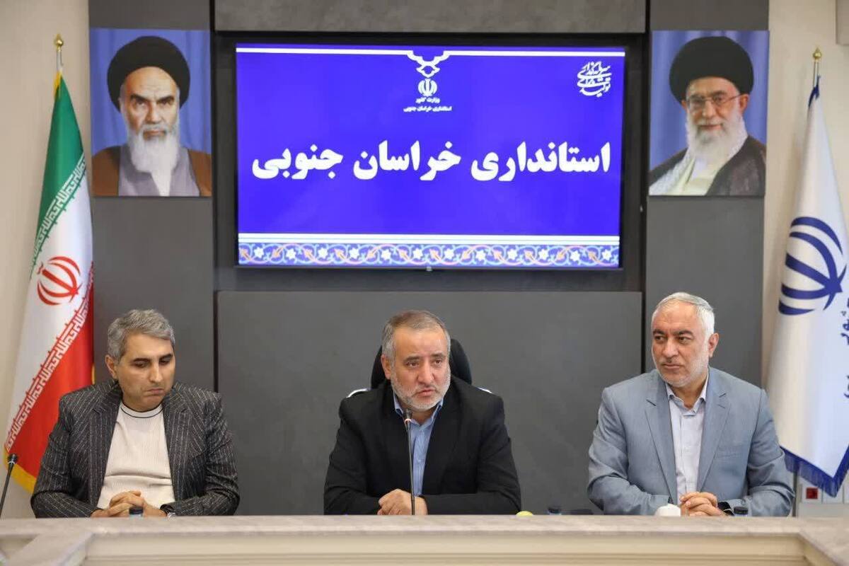 استاندار خراسان جنوبی: ظرفیت‌های متنوع خراسان جنوبی، آماده حضور سرمایه‌گذاران داخلی و خارجی است