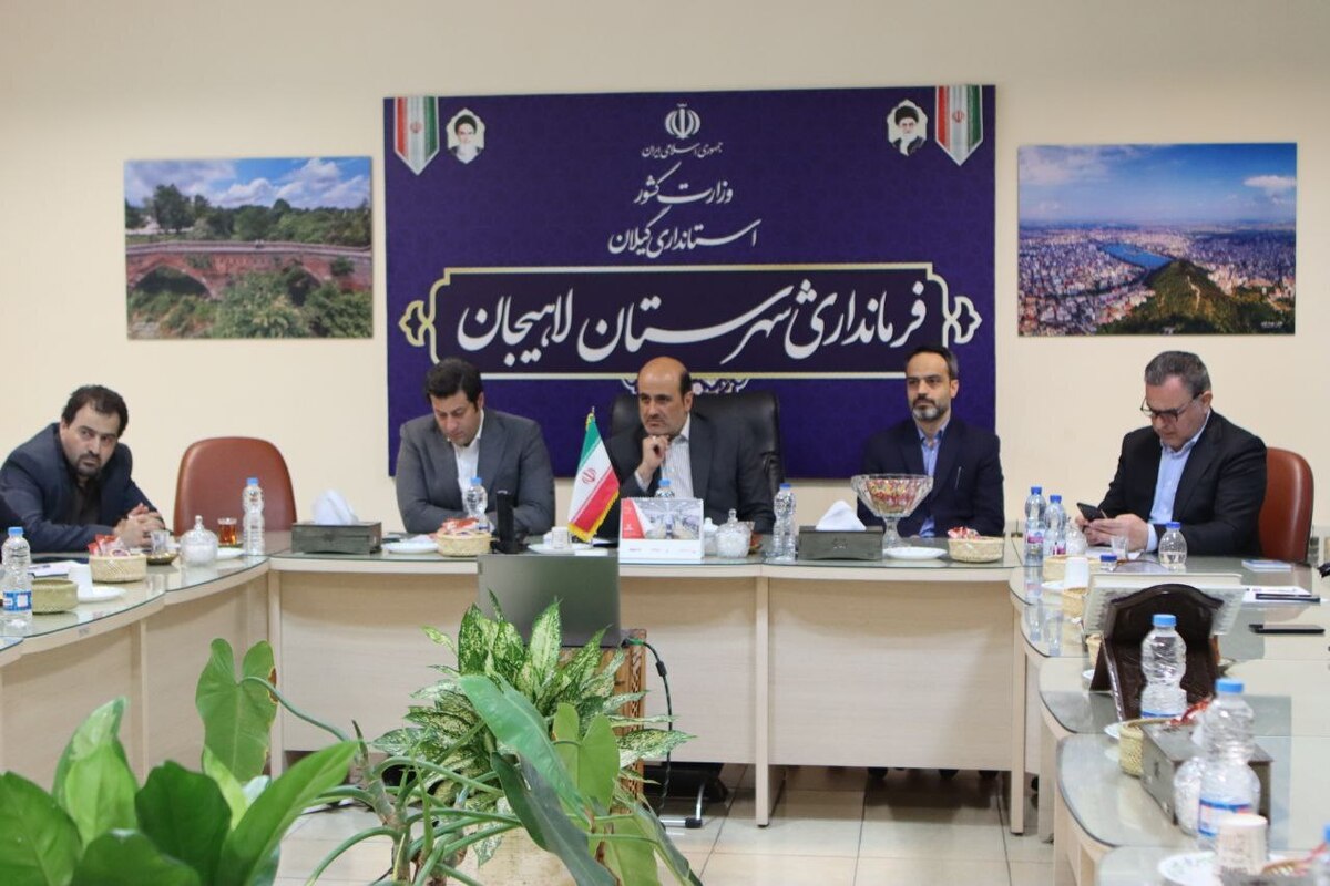 فرماندار لاهیجان مطرح کرد: استفاده از ظرفیت گردشگر خارجی در راستای توسعه گردشگری شهرستان
