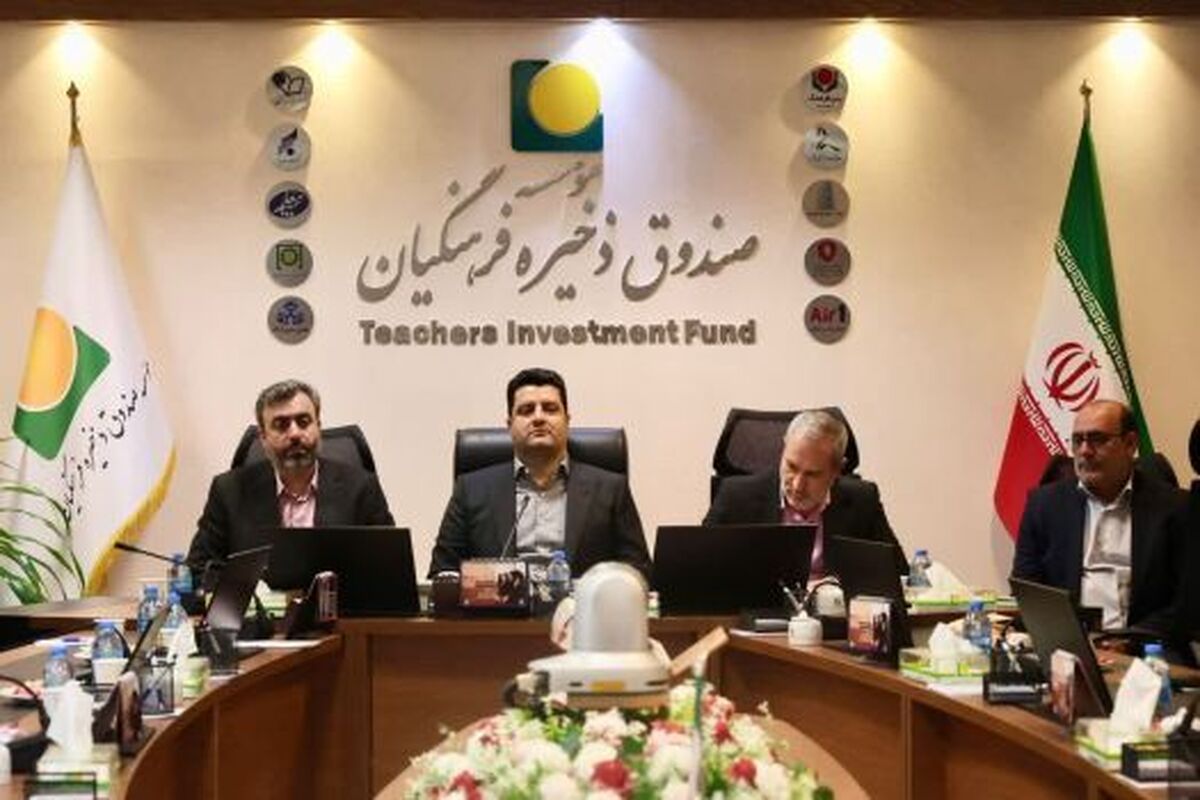 واگذاری ۴ هزار خودرو به اعضای صندوق ذخیره فرهنگیان