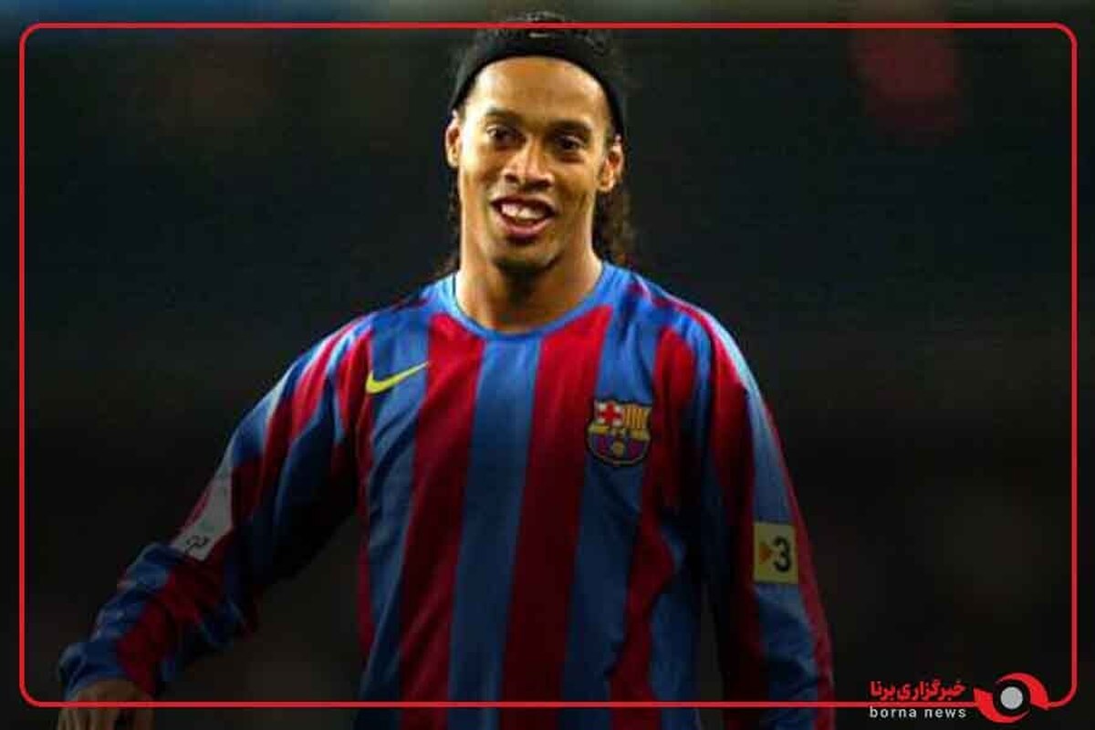 تیم رویایی رونالدینیو