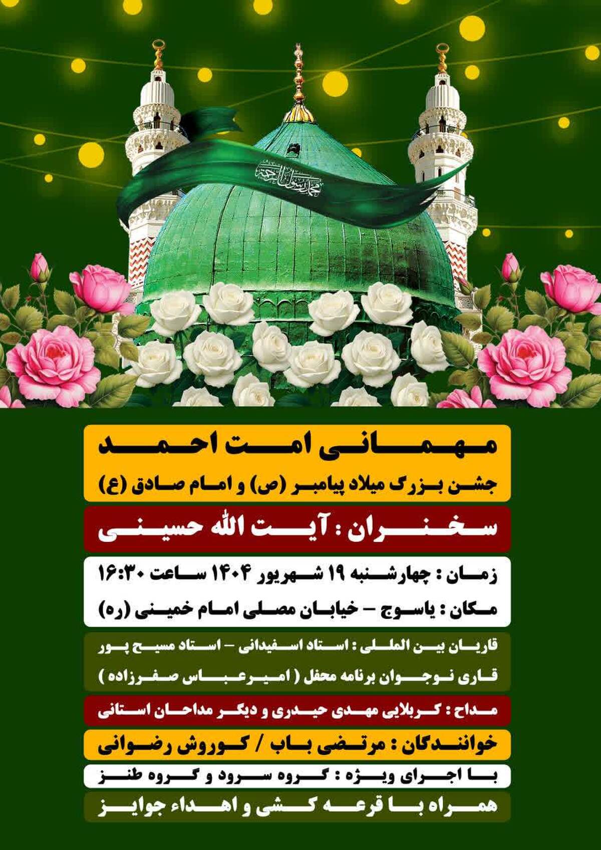 برگزاری بیش از ۴۰۰ برنامه متنوع فرهنگی، مذهبی و اجتماعی در هفته وحدت