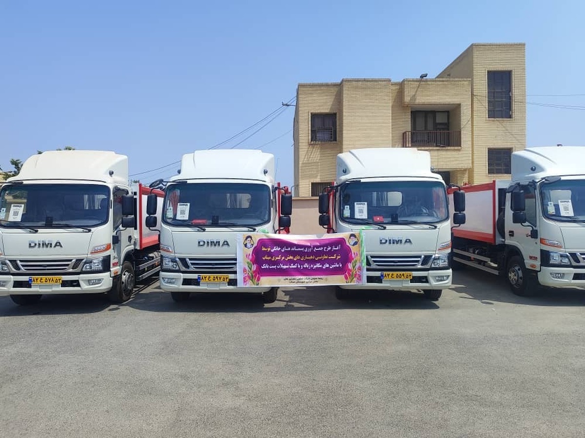 واگذاری ۴ دستگاه خودرو تفکیک زباله به روستاهای بخش مرکزی میناب 