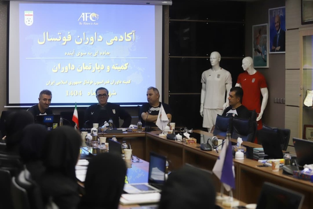 آغاز دومین آکادمی دانش افزایی داوران فوتسال آقایان و بانوان  