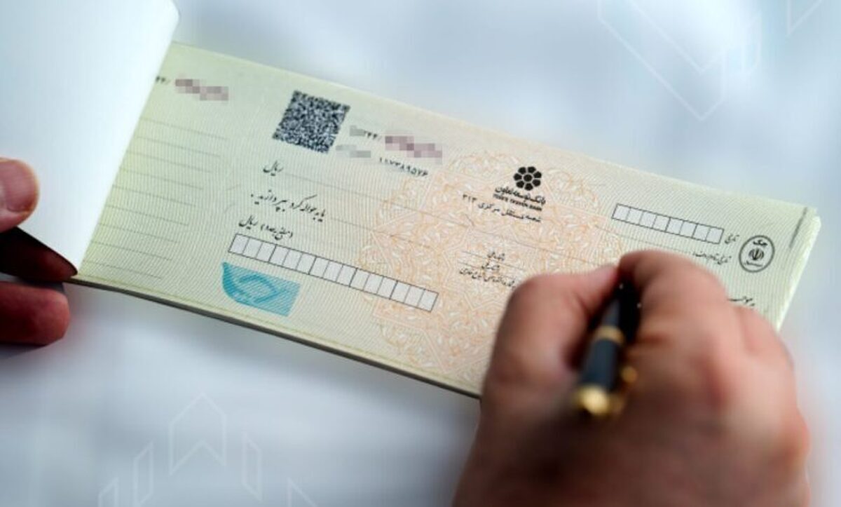 شیوه نامه تعیین سقف اعتبار مجاز صدور چک به شبکه بانکی ابلاغ شد