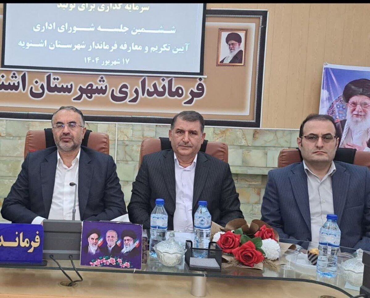 به کارگیری ظرفیت های آذربایجان غربی برای تقویت وفاق ملی