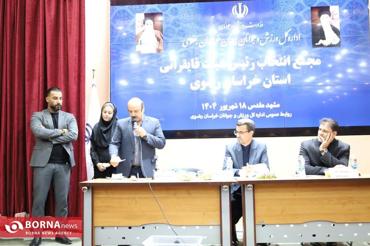 مجمع انتخاباتی هیأت قایقرانی خراسان رضوی بدون انتخاب رئیس پایان یافت