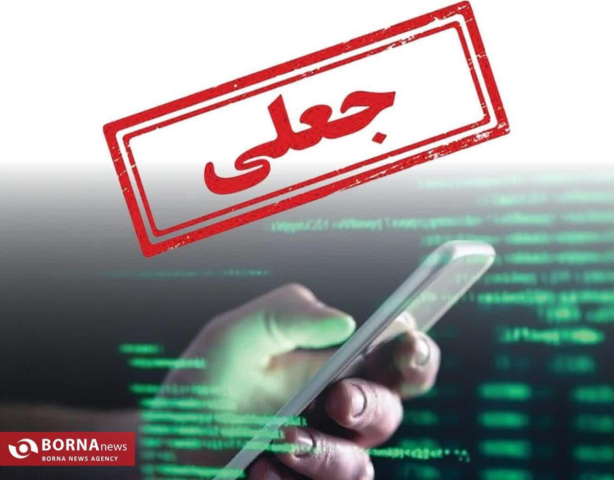 هشدار آبفای کرمانشاه درباره تماس‌ها و پیامک‌های جعلی قطعی آب