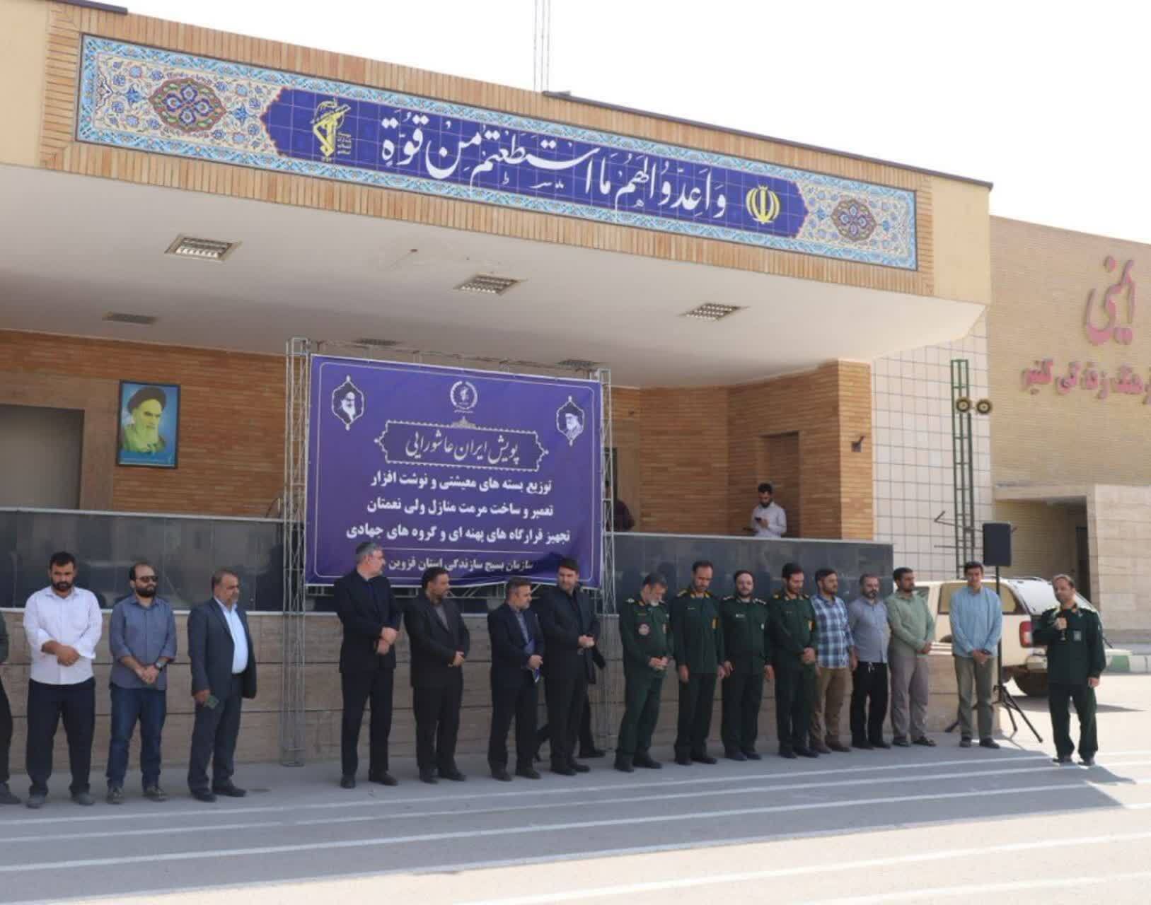 ایزوگام ۳۰۰ واحد مسکونی نیازمندان توسط گروههای جهادی سپاه انجام می شود