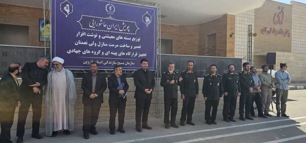 پویش«ایران عاشورایی»گامی در رسیدگی به امور نیازمندان و عمران و آبادانی مناطق است