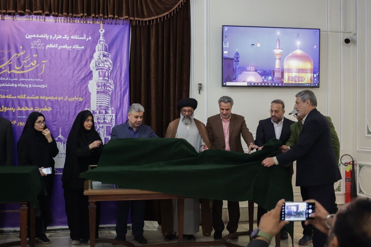 سکه‌های تاریخی در موزه حرم رضوی جای گرفتند