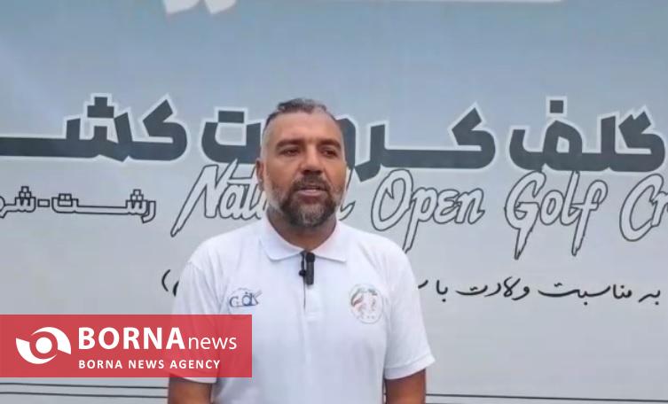آغاز رقابت‌های آزاد گلف کروکت کشور به میزبانی گیلان