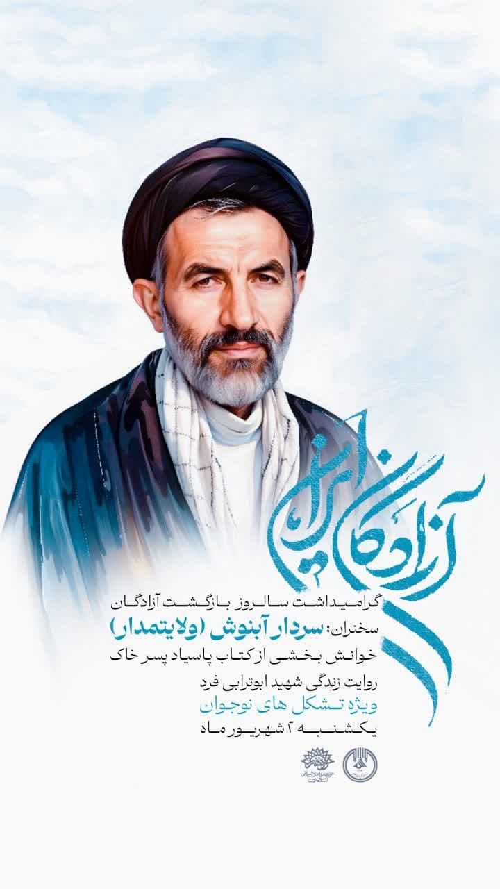 مروری بر قسمت های ششم تا دهم کتاب« پاسیاد پسر خاک»