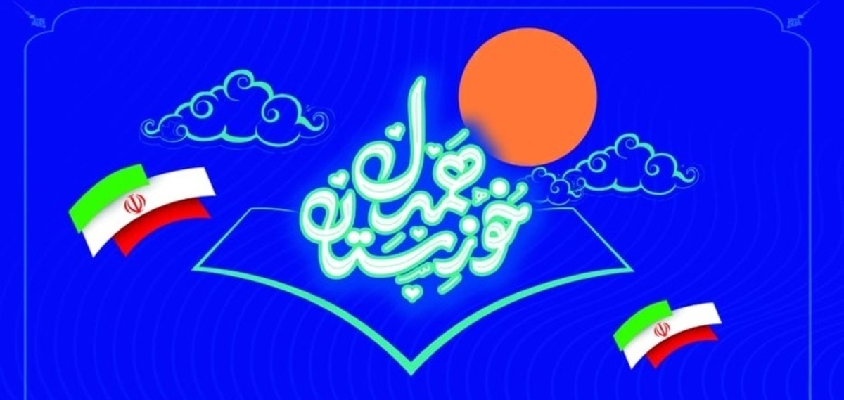 زمان و مکان برگزاری اختتامیه جشنواره رسانه‌ای