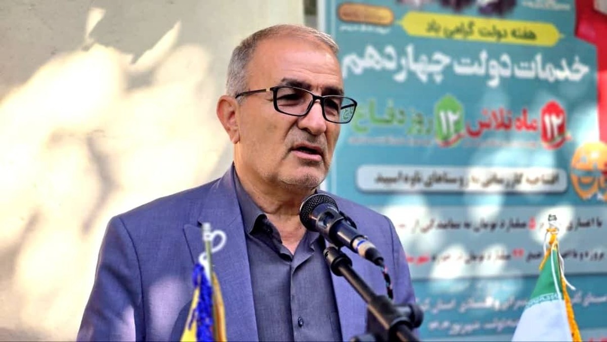 استاندار: کلنگ‌زنی و افتتاح ۵۵۲ پروژه عمرانی و اقتصادی شهرستان چرام 