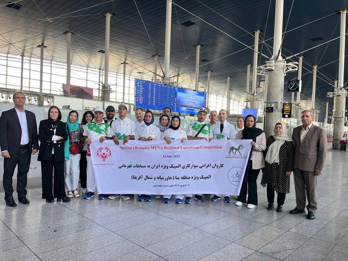  اعزام کاروان پاراسوارکاری ایران به مسابقات المپیک ویژه منطقه‌ای امارات ۲۰۲۵