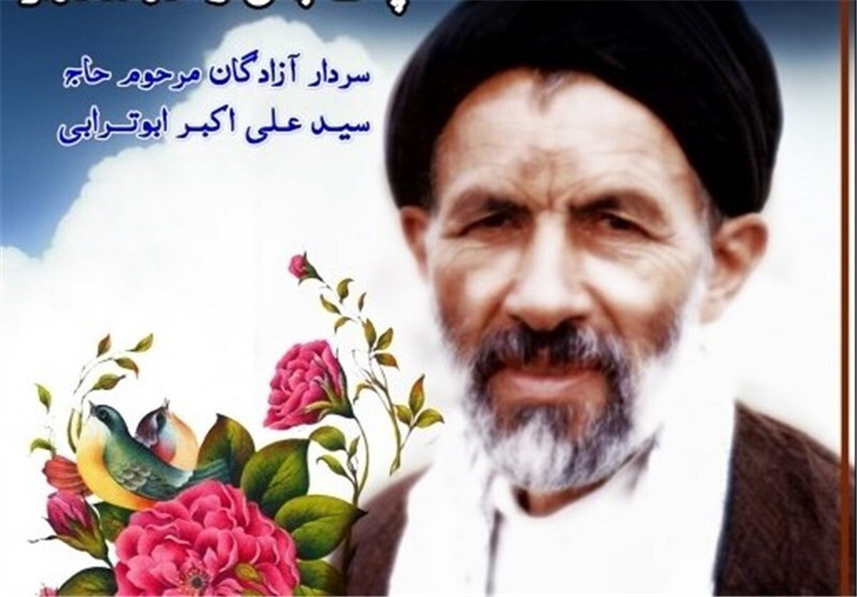 مقام معظم رهبری: شهید ابوترابی معلم معنوی آزادگان بود