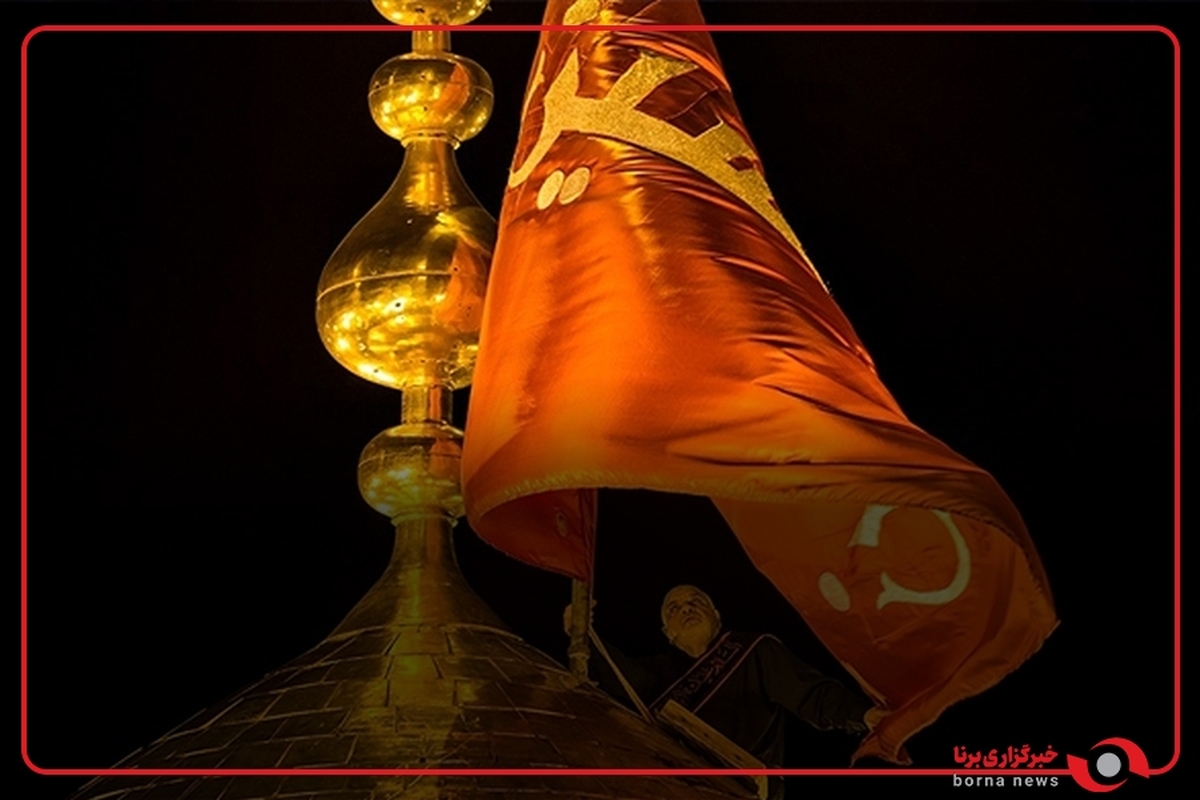 با پایان ماه صفر پرچم عزای گنبد امام حسین(ع) تعویض شد