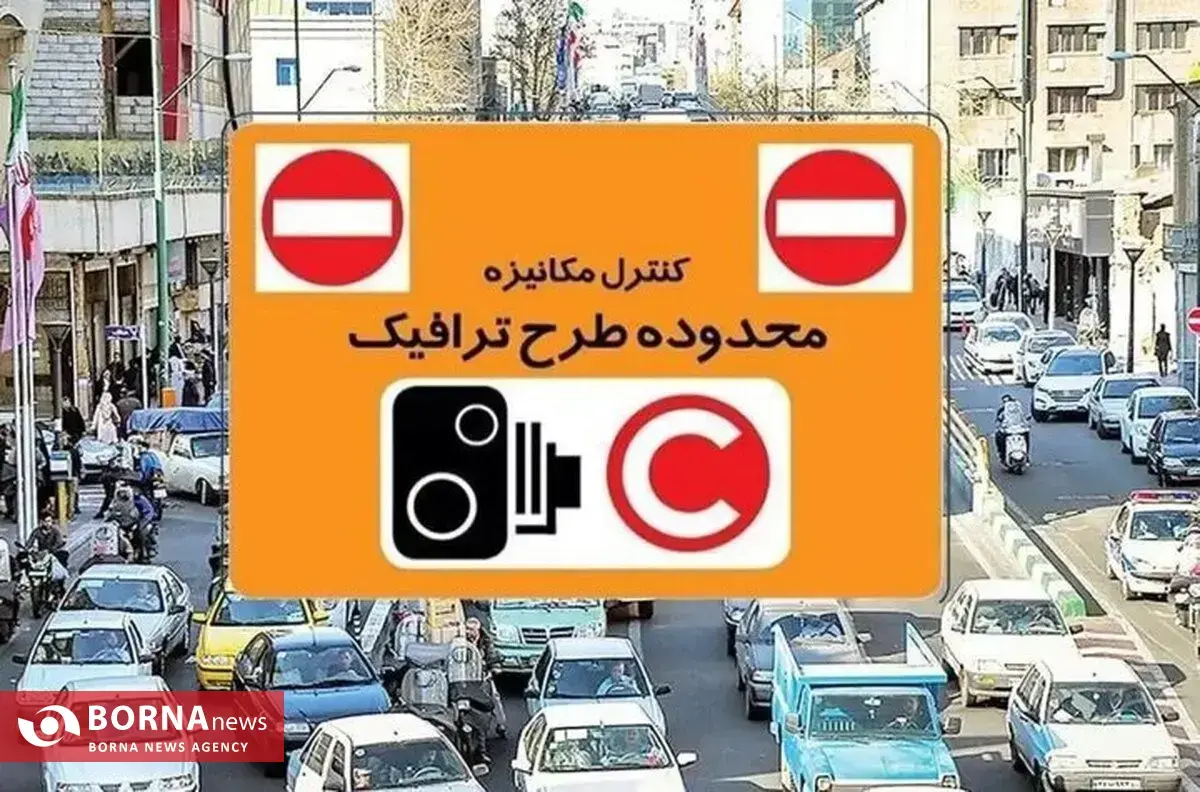 اجرای طرح زوج و فرد در کرمانشاه از ۲۰ شهریور تا پایان سال