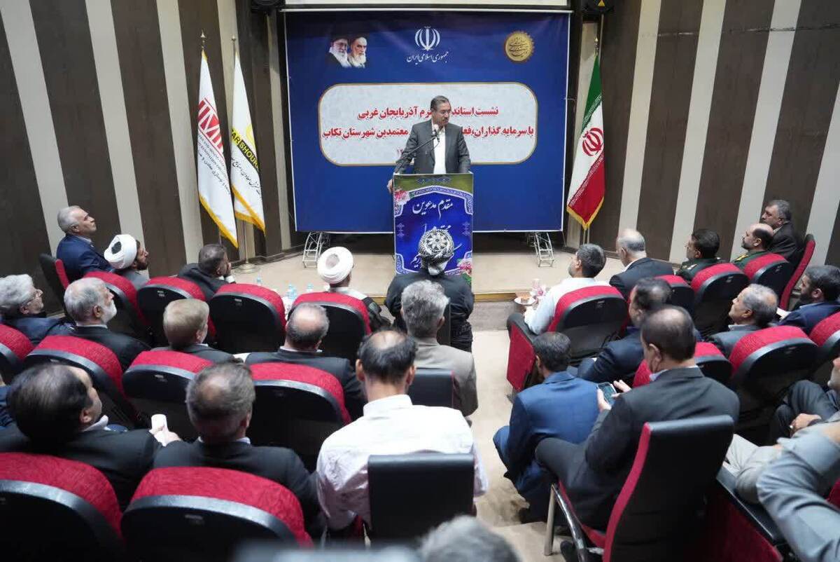 استاندار آذربایجان‌غربی : آینده‌ای روشن پیش‌روی توسعه آذربایجان‌غربی است