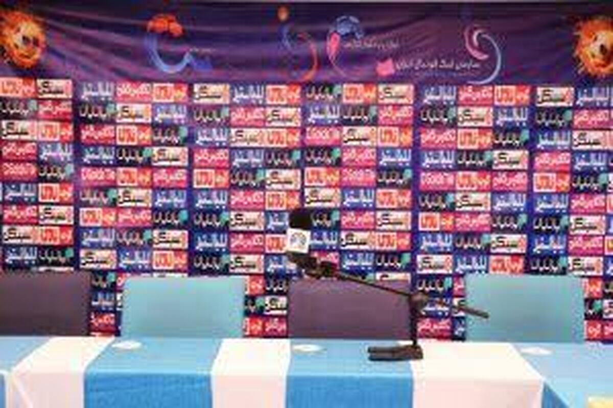 سرمربی مس رفسنجان در نشست خبری پیش از دیدار با ذوب‌آهن حاضر نشد