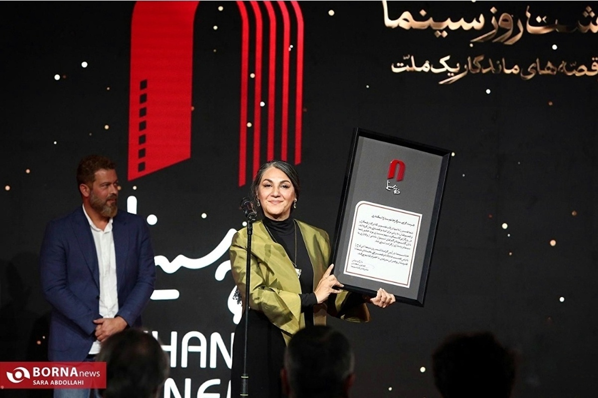 گرامی‌داشت روز ملی سینما برگزار شد/ تقدیر از ستاره اسکندری و پرویز پرستویی