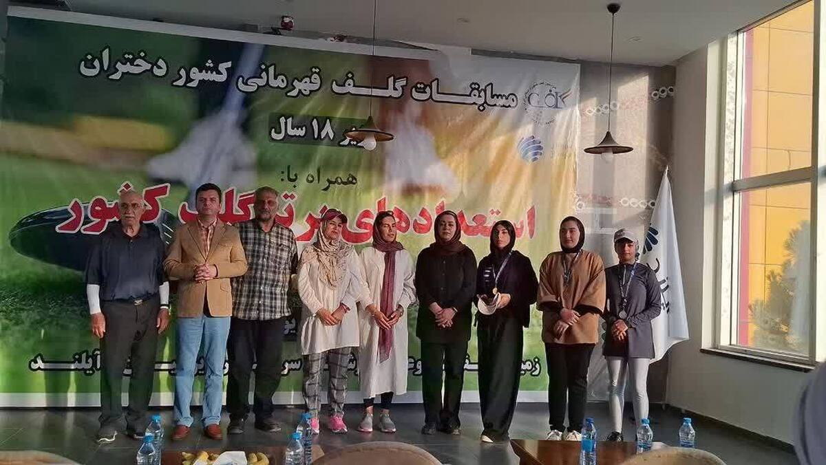 گلفر اصفهانی بر سکوی قهرمانی ایستاد