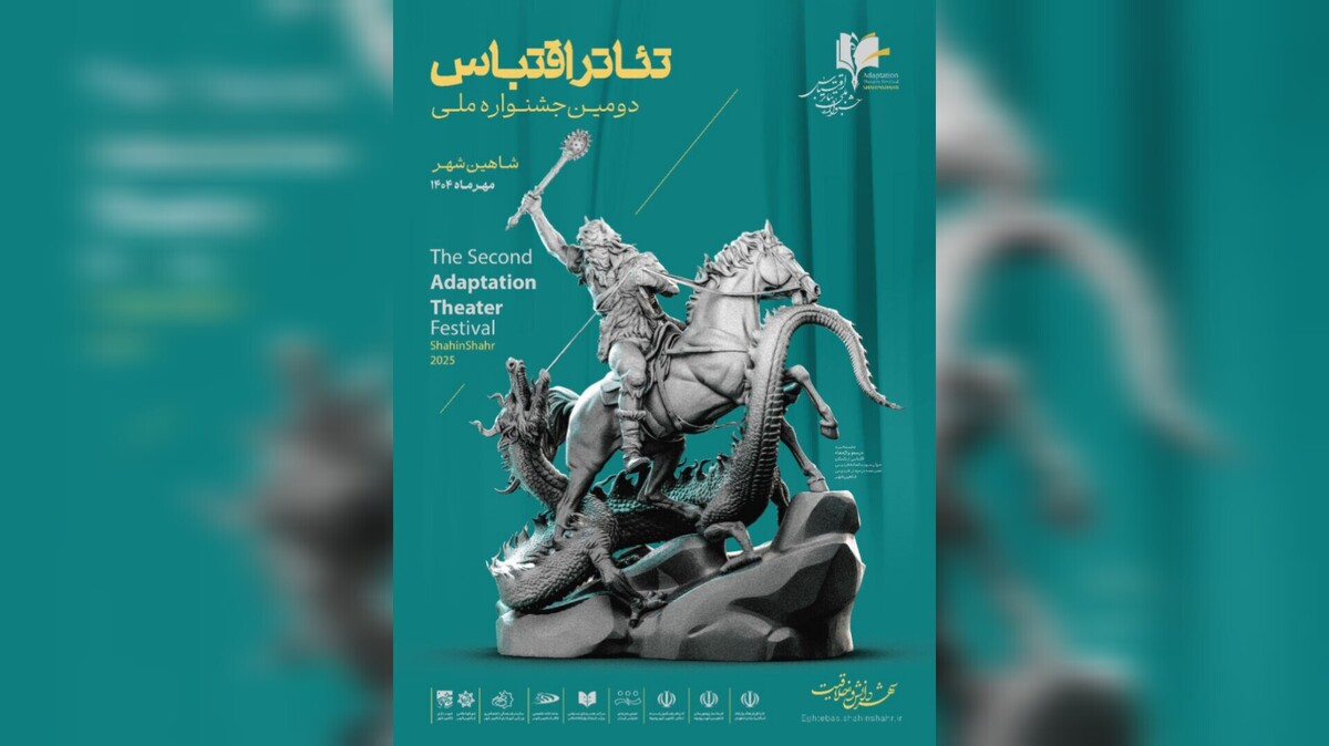 آثار مرحله نهایی نمایش‌های صحنه و فضای باز جشنواره تئاتر اقتباس معرفی شدند