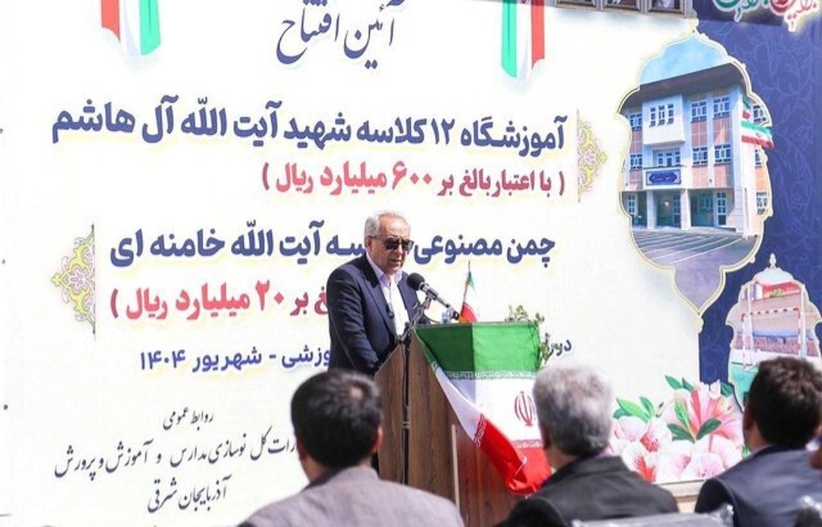 لزوم حفظ رتبه نخست آذربایجان شرقی در اجرای طرح های توسعه عدالت آموزشی