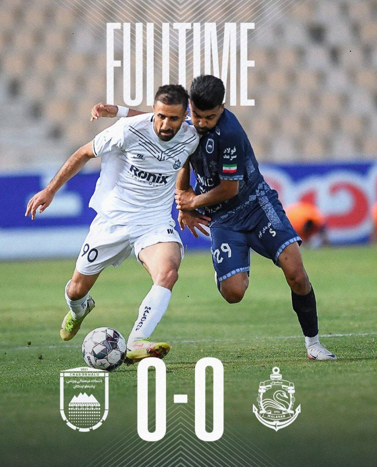 تساوی خارج از خانه ملوان برابر چادرملو